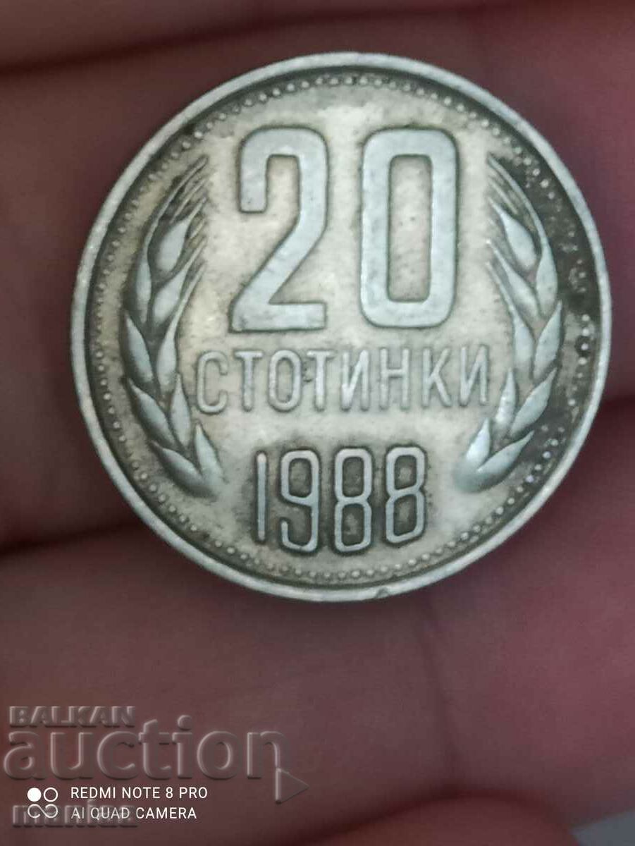 20 стотинки 1988 година