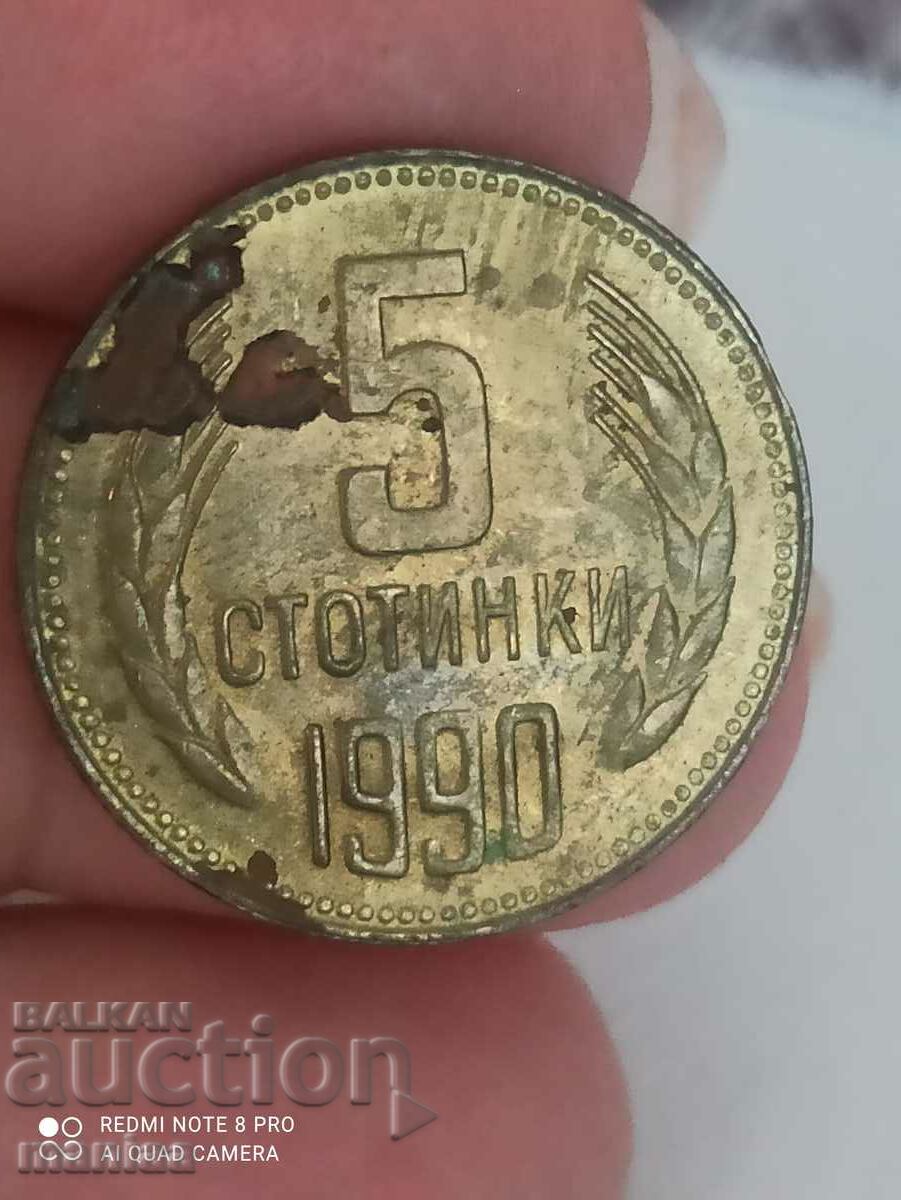 5 stotinki 1990 with price 4.99 BGN | € 2.55 5 stotinki 1990 with price 4.99 BGN | € 2.55