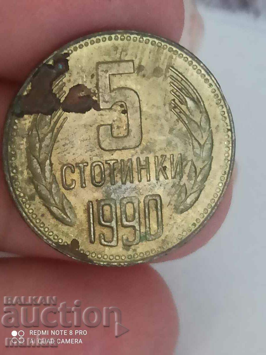 Auction 5 stotinki 1990 Auction 5 stotinki 1990