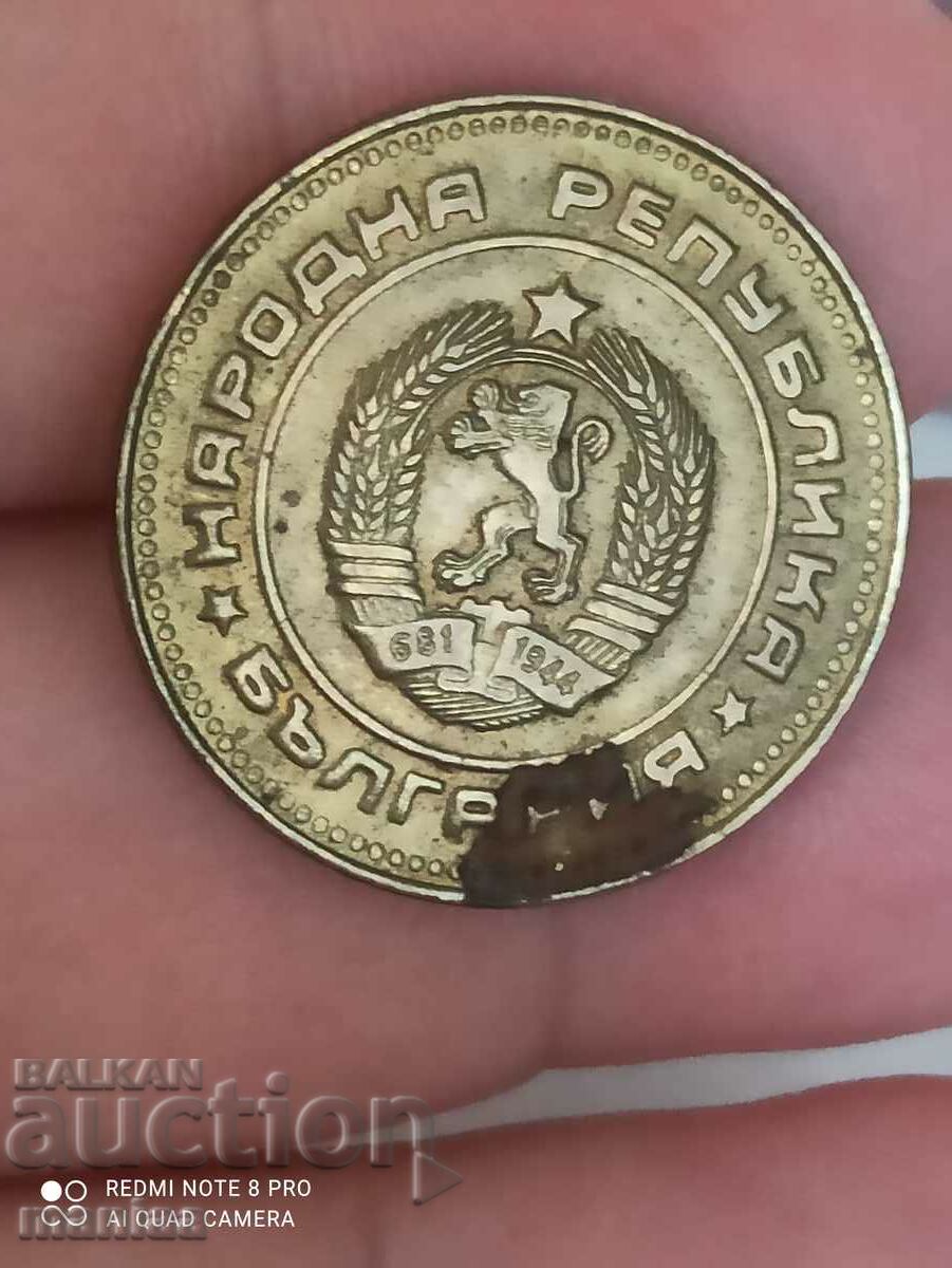 Delivery of 5 stotinki 1990 Delivery of 5 stotinki 1990