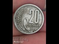 20 стотинки  1954 година