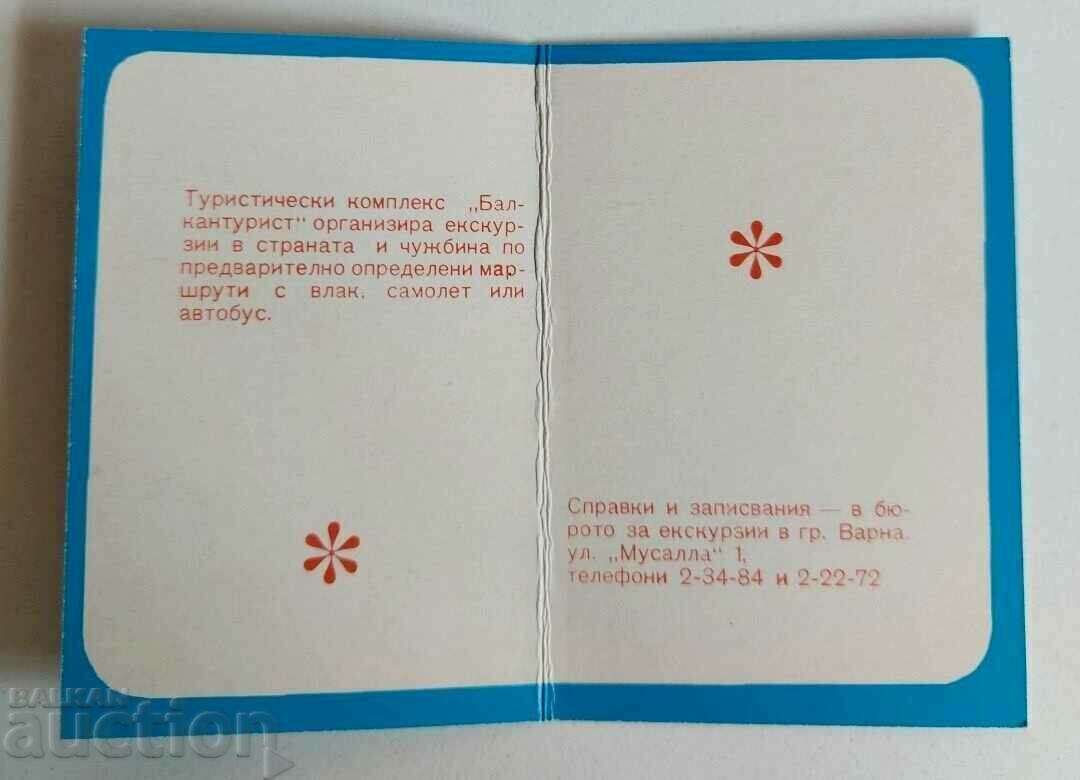 1973 BOARDING VACATION BALKANTURIST SOCIAL CALENDAR CALENDAR with price 5.00 BGN | € 2.56 1973 BOARDING VACATION BALKANTURIST SOCIAL CALENDAR CALENDAR with price 5.00 BGN | € 2.56