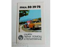 1973 ROAD ASSISTANCE MOSCOW SOCIETY CALENDAR CALENDAR