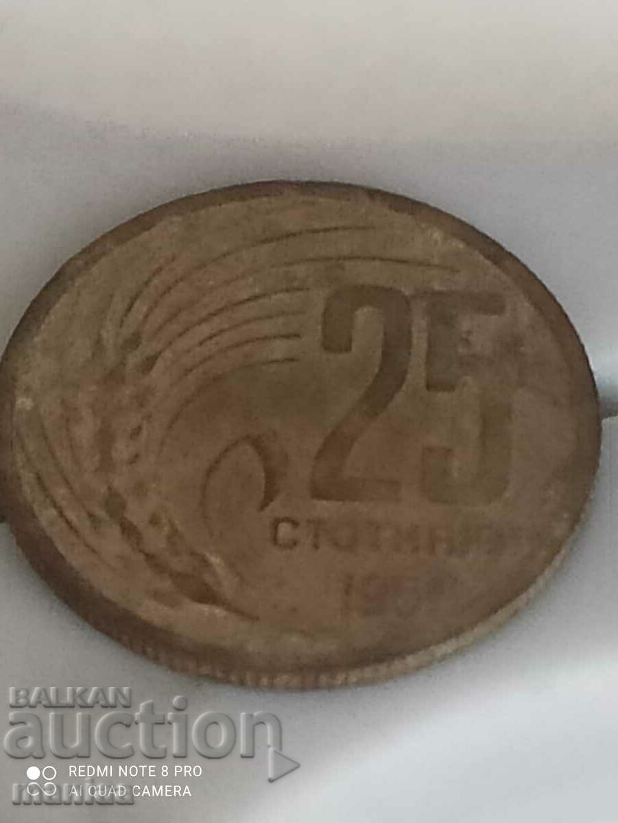 25 стотинки 1951