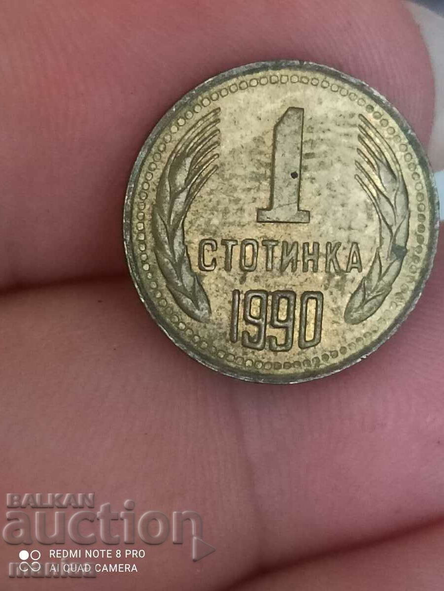 Delivery of 1 stotinki 1990 Delivery of 1 stotinki 1990