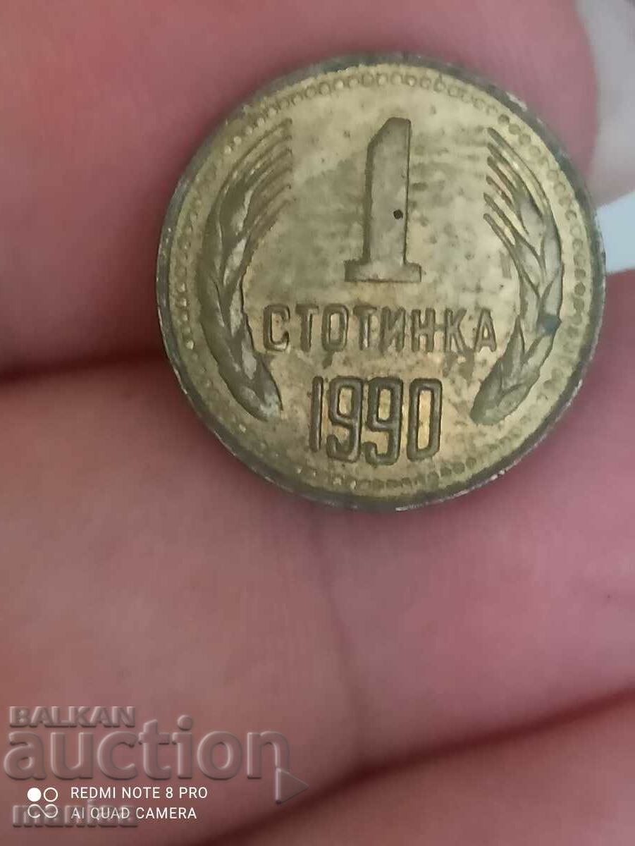 1 stotinki 1990 - 5 1 stotinki 1990 - 5