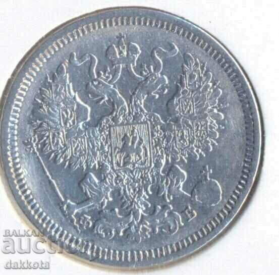 Русия 20 копейки 1861 година, сребро