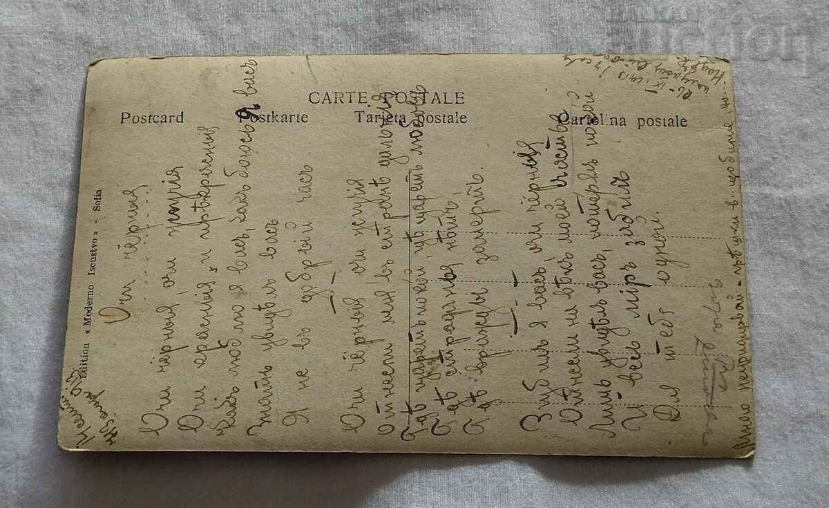 BEETHOVEN ΚΕΙΜΕΝΟ ΣΤΗΝ ΠΛΑΤΗ ΤΩΝ ΜΑΥΡΩΝ ΜΑΤΙΩΝ 1913 Π.Κ. με τιμή 3.00 BGN | € 1.53