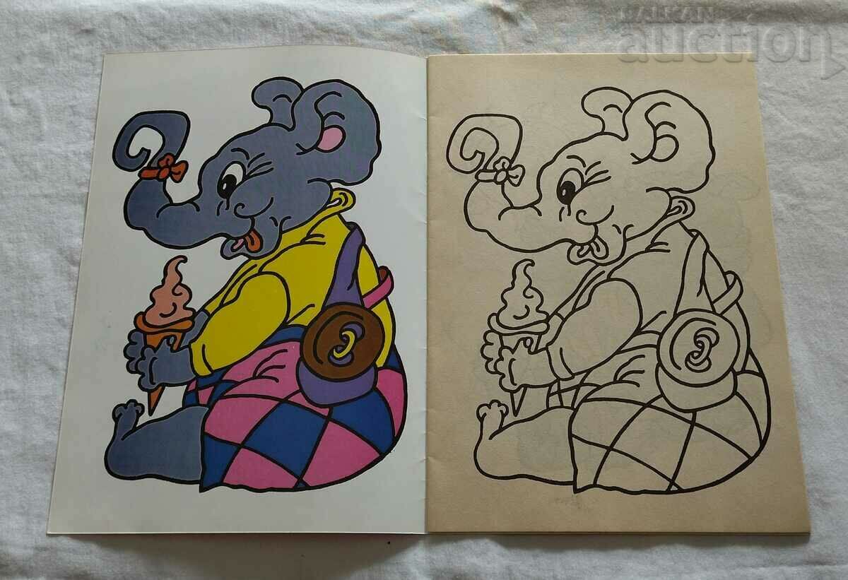 ANIMALS IN THE JUNGLE COLORING BOOK 2 NUMBERS with price 3.00 BGN | € 1.53 ANIMALS IN THE JUNGLE COLORING BOOK 2 NUMBERS with price 3.00 BGN | € 1.53