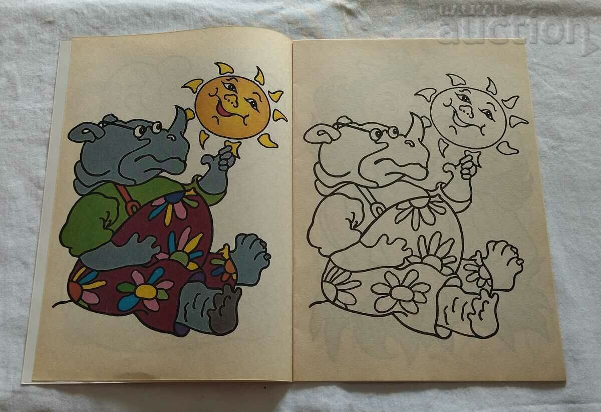 Auction ANIMALS IN THE JUNGLE COLORING BOOK 2 NUMBERS Auction ANIMALS IN THE JUNGLE COLORING BOOK 2 NUMBERS