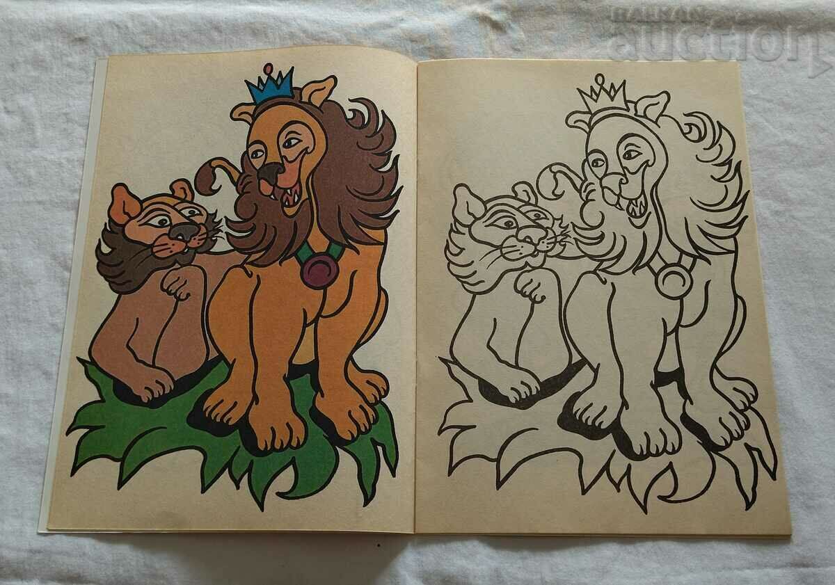 Delivery of ANIMALS IN THE JUNGLE COLORING BOOK 2 NUMBERS Delivery of ANIMALS IN THE JUNGLE COLORING BOOK 2 NUMBERS