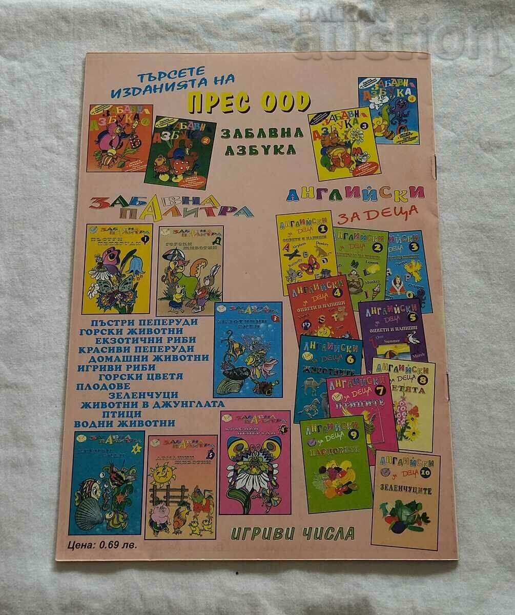 ANIMALS IN THE JUNGLE COLORING BOOK 2 NUMBERS - 7 ANIMALS IN THE JUNGLE COLORING BOOK 2 NUMBERS - 7