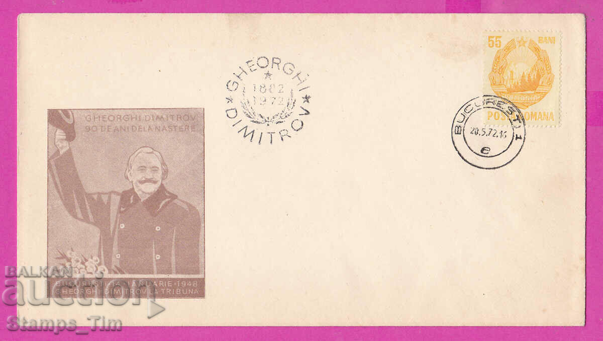 274889 / Ρουμανία 1972 - Γκεόργκι Ντιμιτρόφ 1882-1972 Βουλγαρία