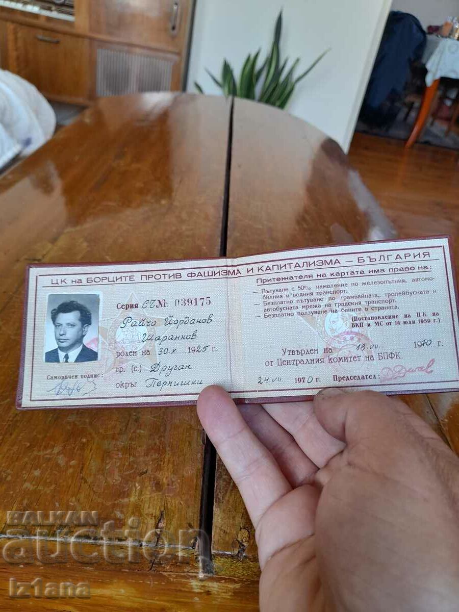 Auction Old membership card of the Central Committee of the BPFC Auction Old membership card of the Central Committee of the BPFC