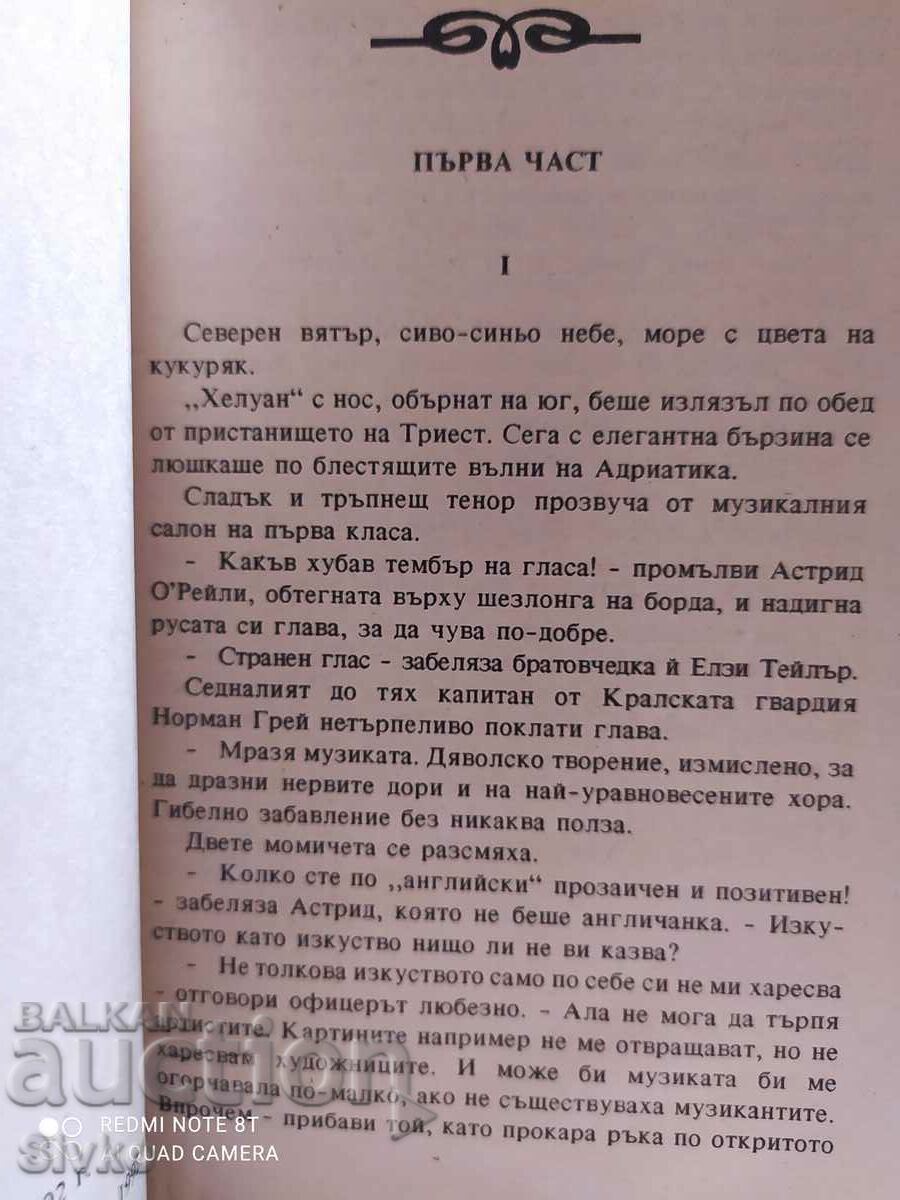 It's my fault, Annie Vivanti with price 0.12 BGN | € 0.06 It's my fault, Annie Vivanti with price 0.12 BGN | € 0.06