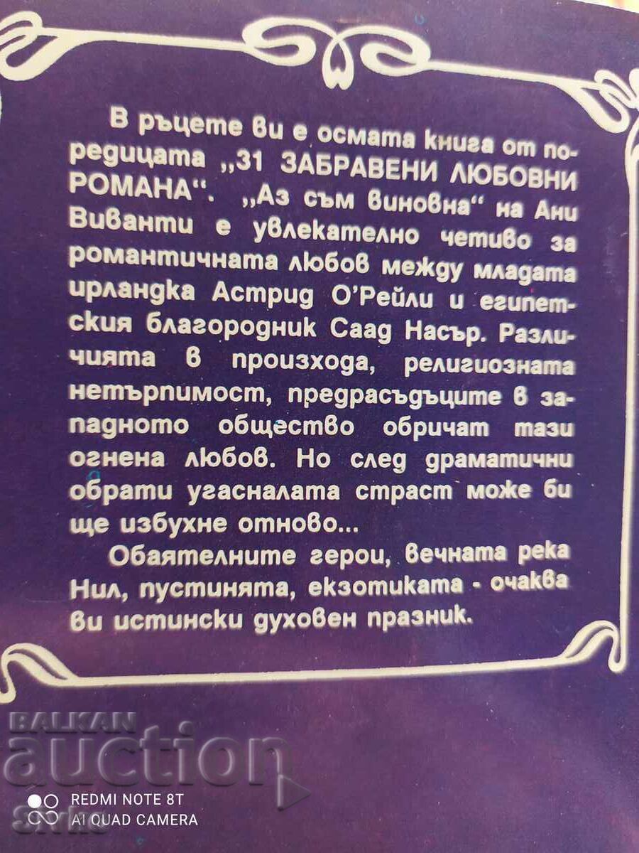 It's my fault, Annie Vivanti - 5 It's my fault, Annie Vivanti - 5
