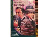 Gemini, Mikhail Zvik