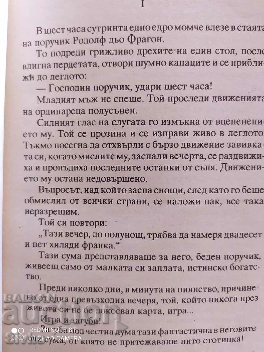 Auction Marriage of convenience, Max de Vauzy Auction Marriage of convenience, Max de Vauzy