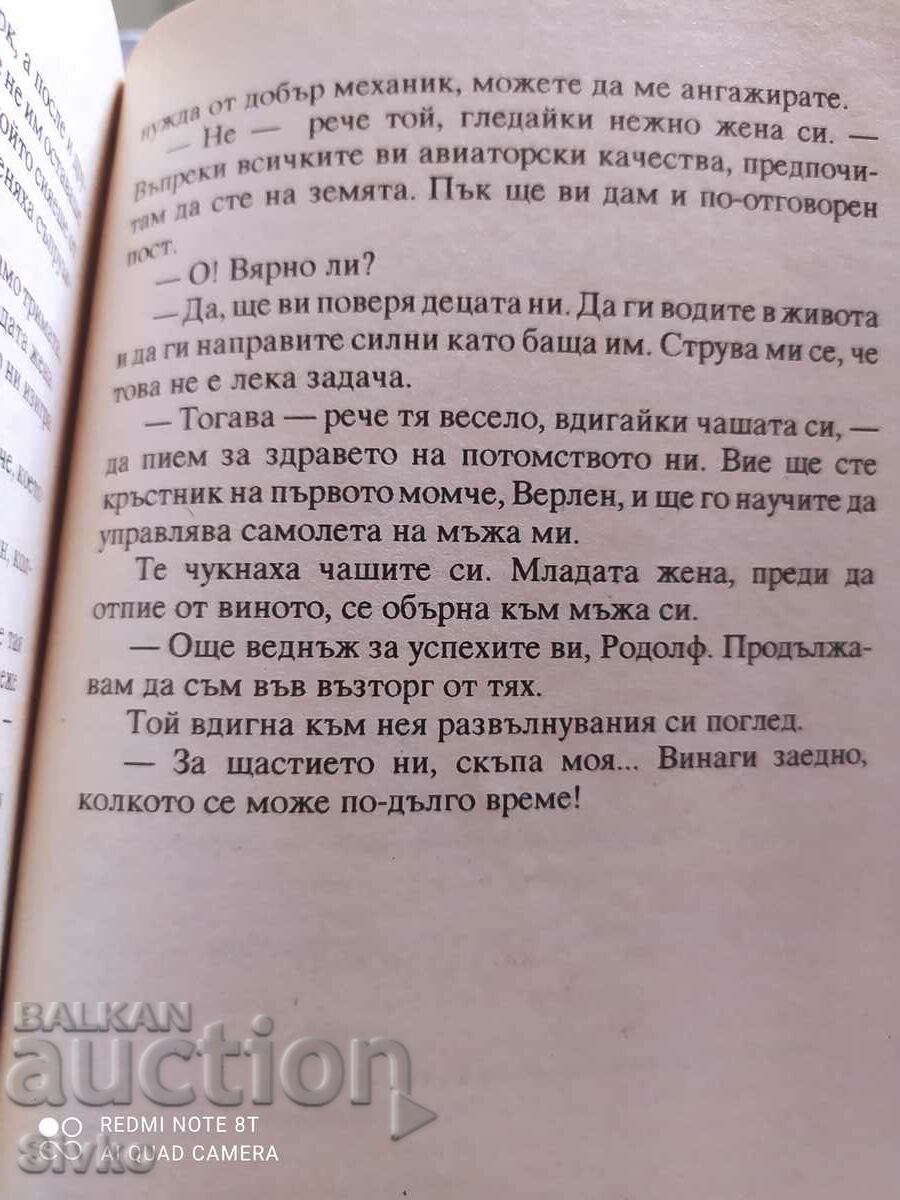 Delivery of Marriage of convenience, Max de Vauzy Delivery of Marriage of convenience, Max de Vauzy