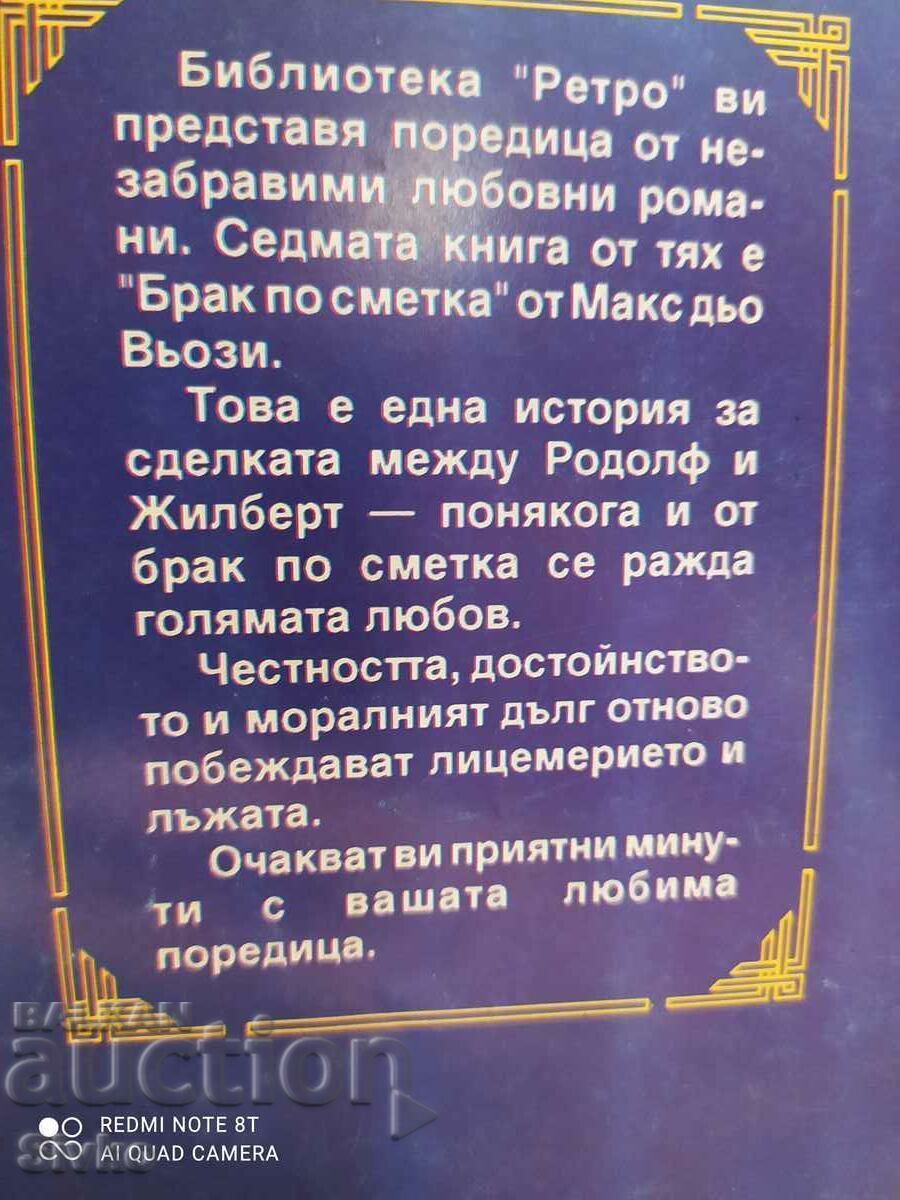 Marriage of convenience, Max de Vauzy - 5 Marriage of convenience, Max de Vauzy - 5