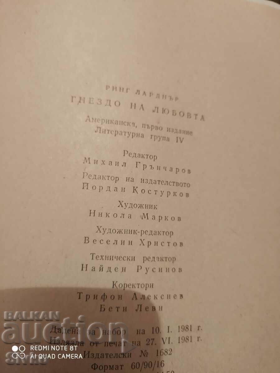 Auction Nest of Love, Ring Lardner, First Edition Auction Nest of Love, Ring Lardner, First Edition