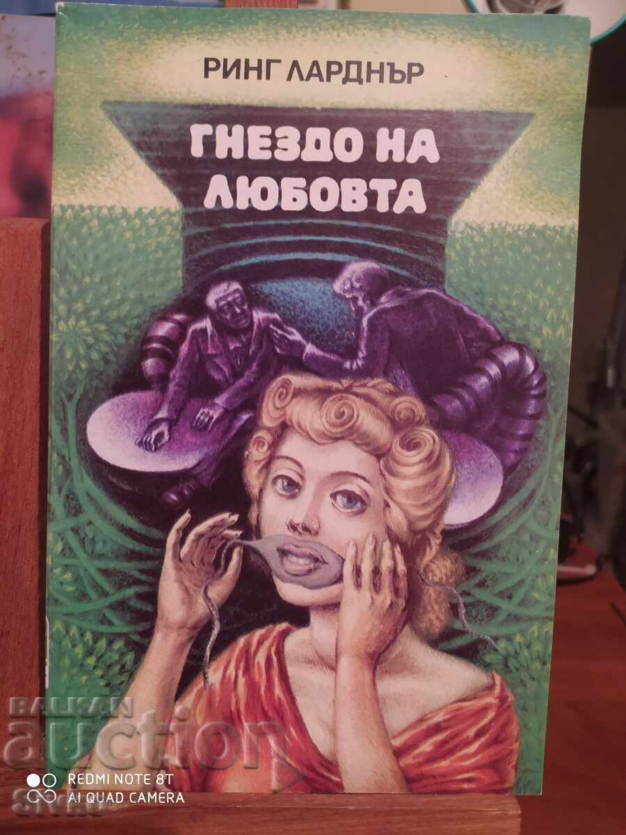 Гнездо на любовта, Ринг Ларднър, първо издание