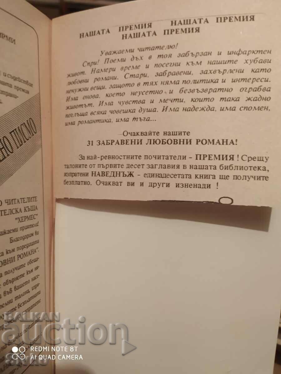 Delivery of The Lady with the Black Veil, Emil Richburg 2 Delivery of The Lady with the Black Veil, Emil Richburg 2