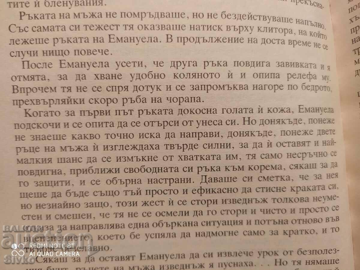 Emanuela, Emanuel Arsan - erotic novel 18+ - 5