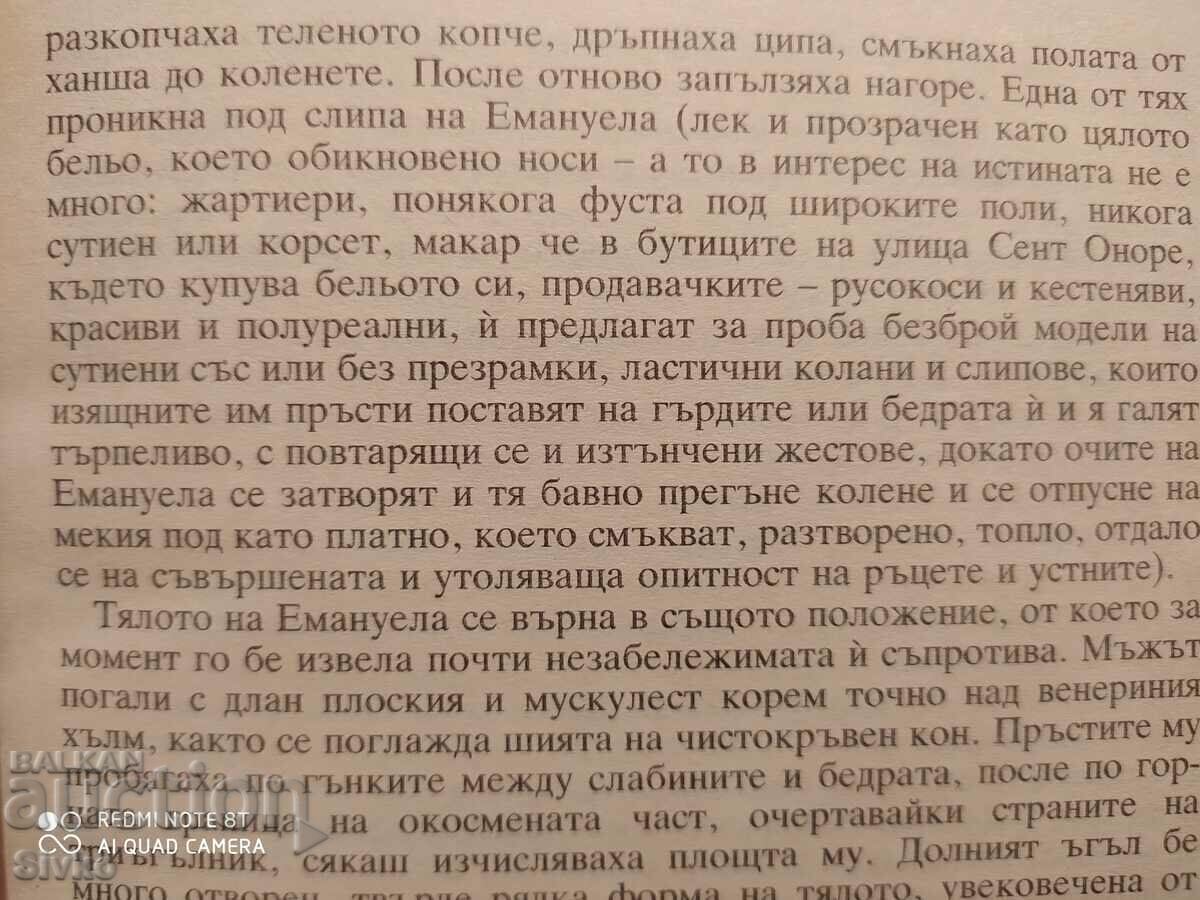 Emanuela, Emanuel Arsan - erotic novel 18+ - 6