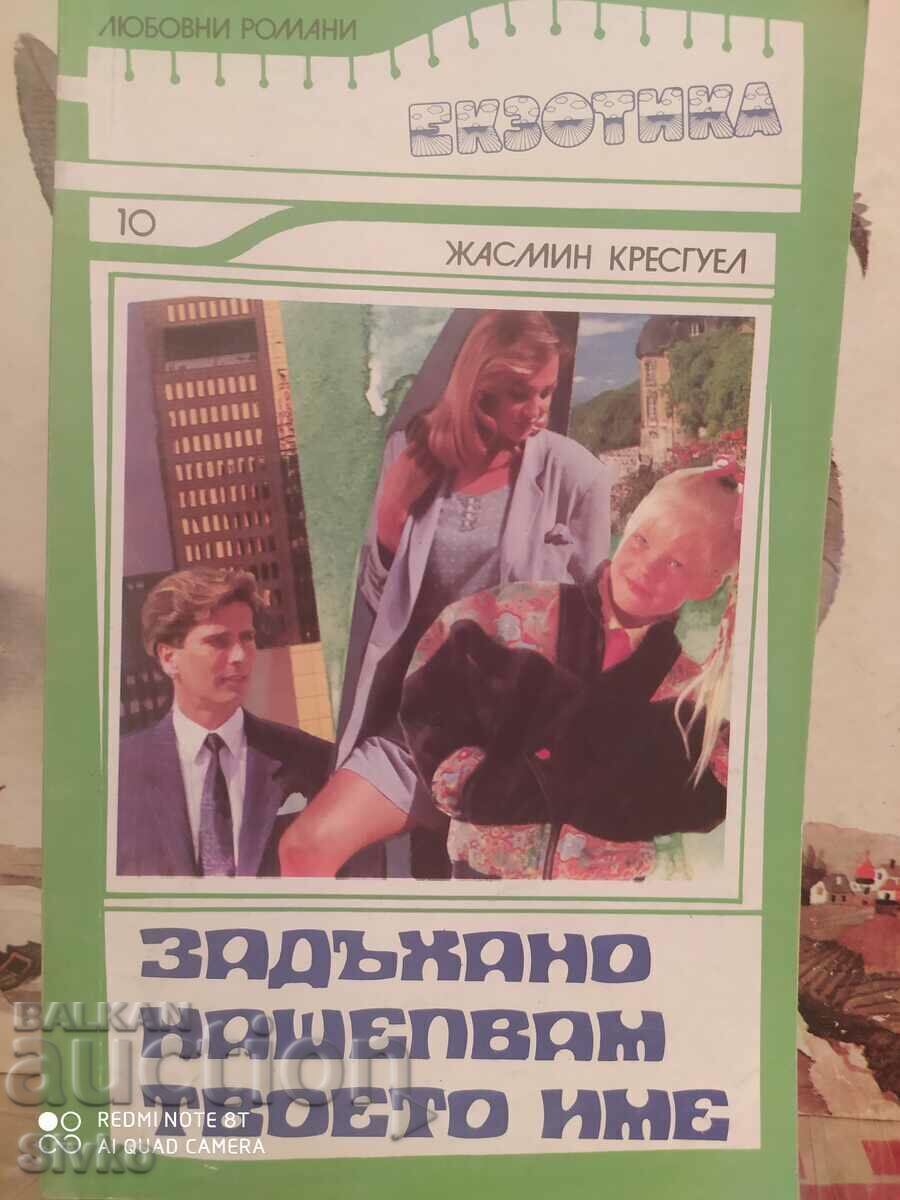 I Breathlessly Whisper Your Name, Jasmine Queswell, First Edition