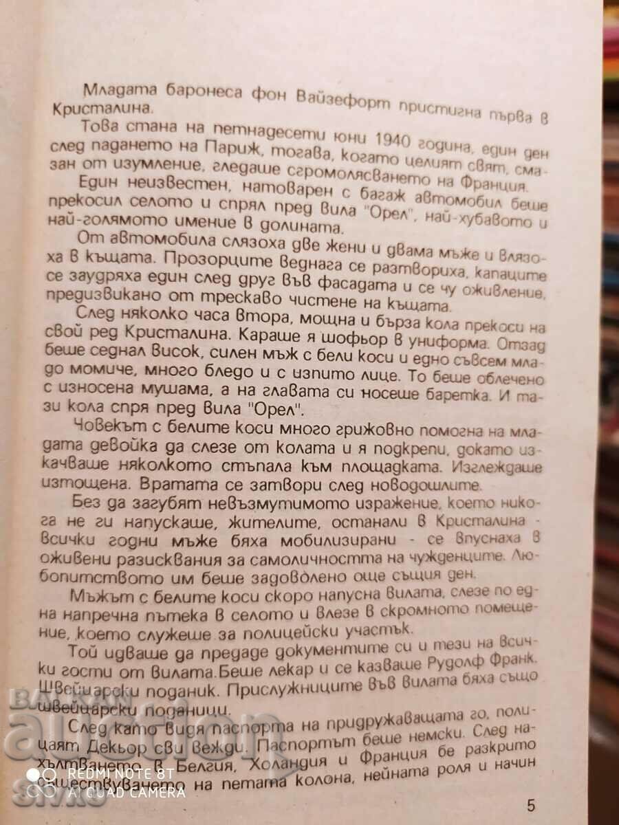 Because you love me, Noel Henri with price 0.01 BGN | € 0.01