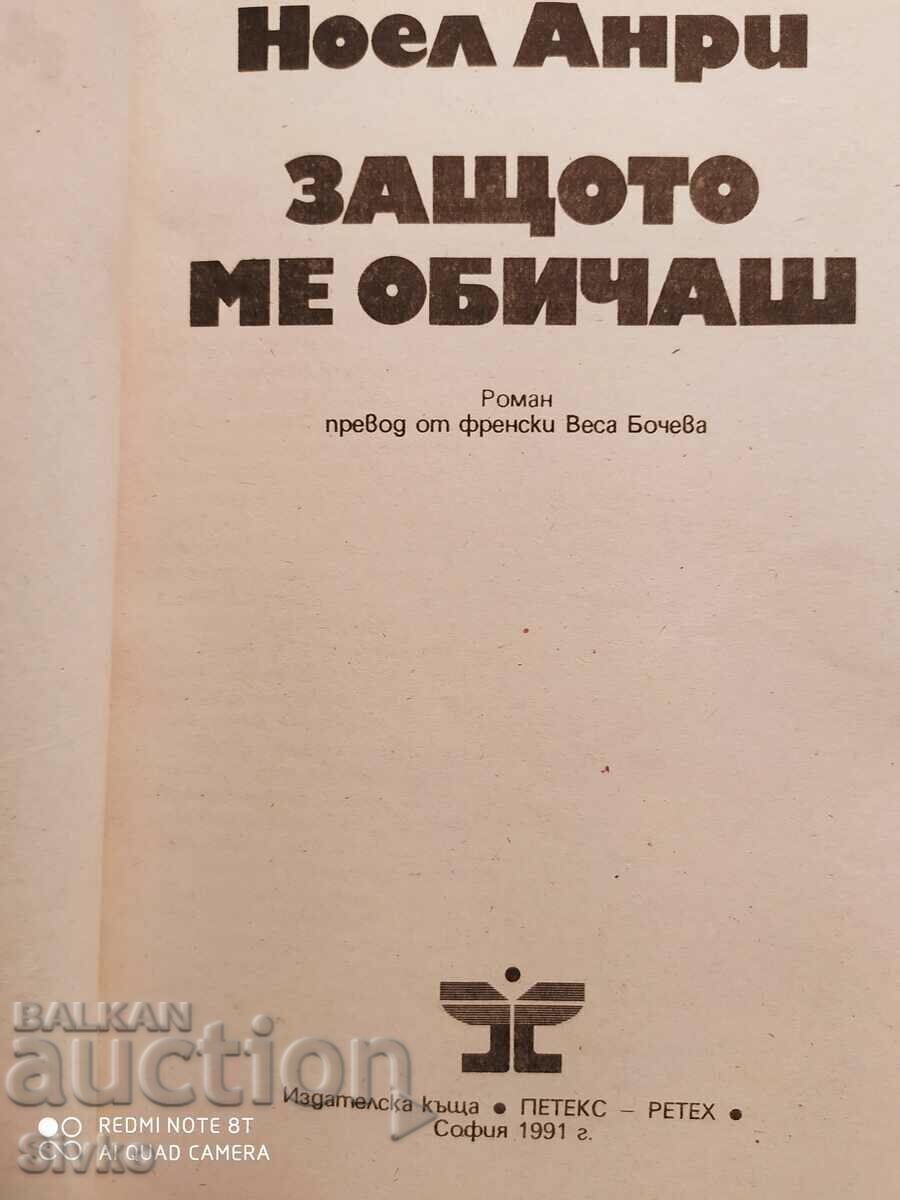 Auction  Because you love me, Noel Henri