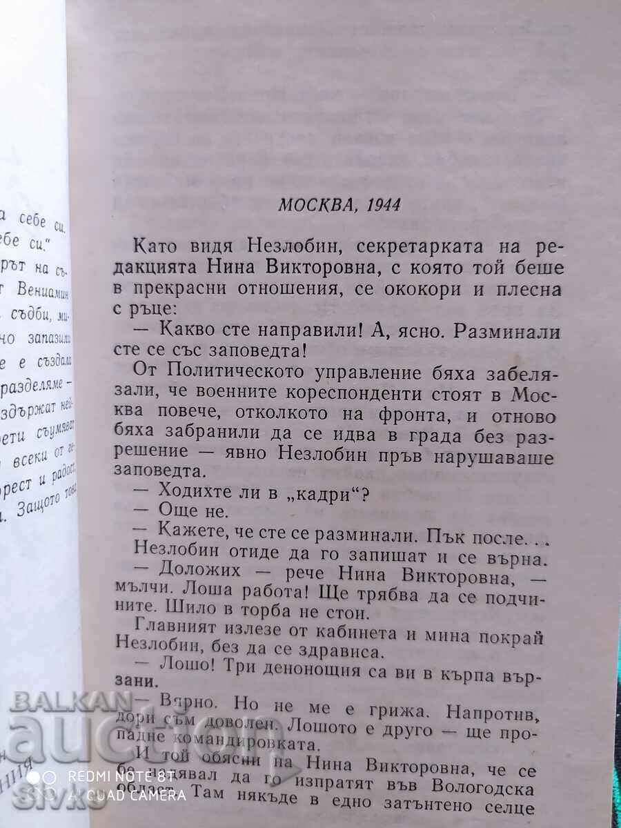 Auction The Art of Parting, Veniamen Kaverin, First Edition Auction The Art of Parting, Veniamen Kaverin, First Edition