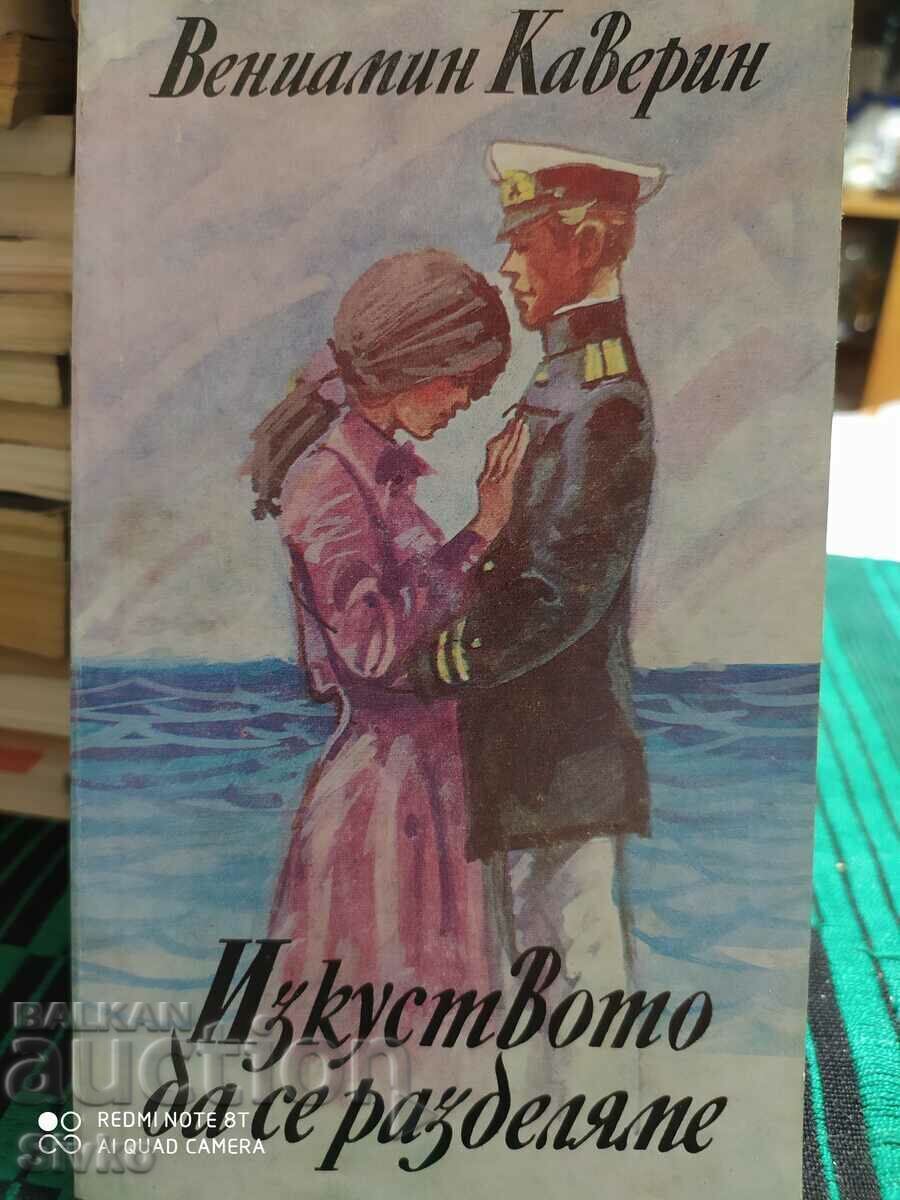 The Art of Parting, Veniamen Kaverin, First Edition The Art of Parting, Veniamen Kaverin, First Edition