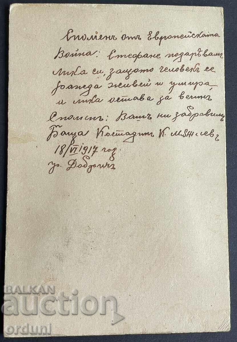 Auction 3673 Kingdom of Bulgaria non-commissioned officer veterinarian PSV Dobrich 1917 Auction 3673 Kingdom of Bulgaria non-commissioned officer veterinarian PSV Dobrich 1917