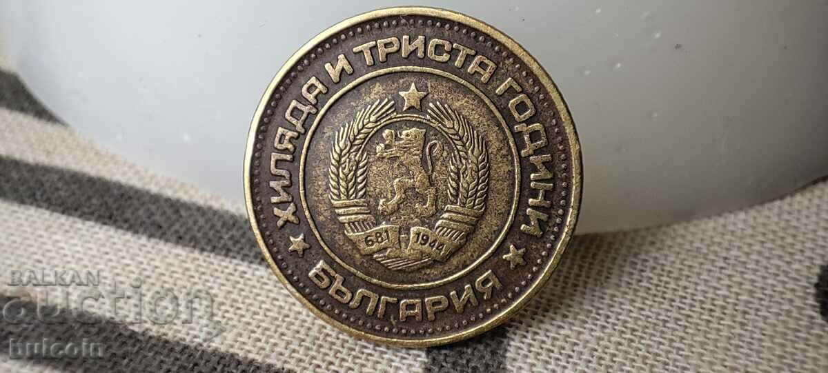 Delivery of 2 CENTS 1981 / THREE HUNDRED YEARS OF BULGARIA