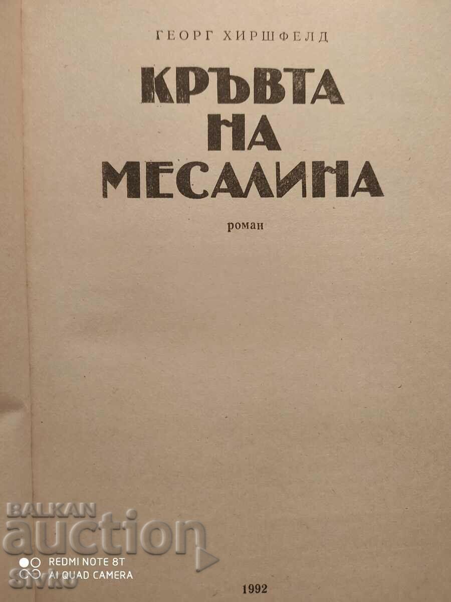 Blood of Messalina, Georg Hirschfeld with price 0.20 BGN | € 0.10