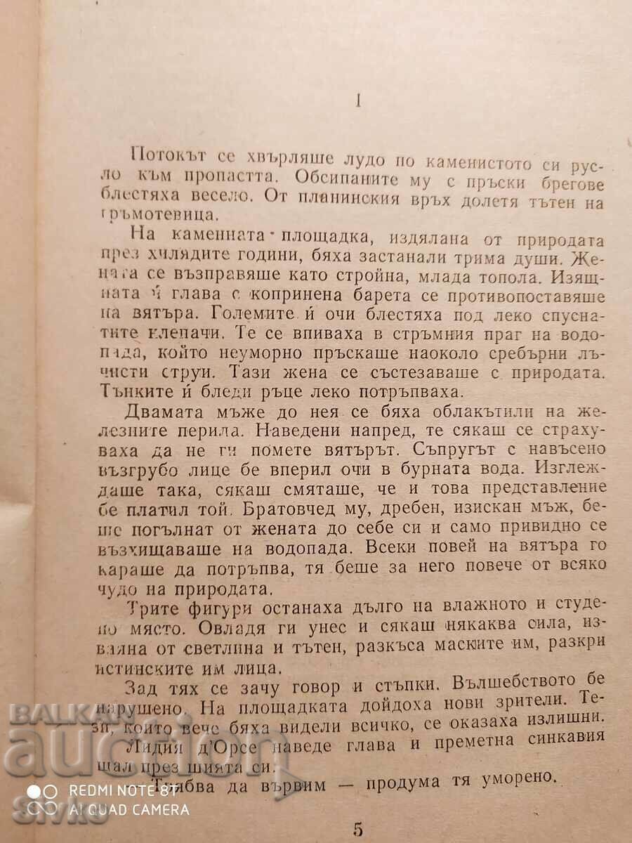 Auction  Blood of Messalina, Georg Hirschfeld