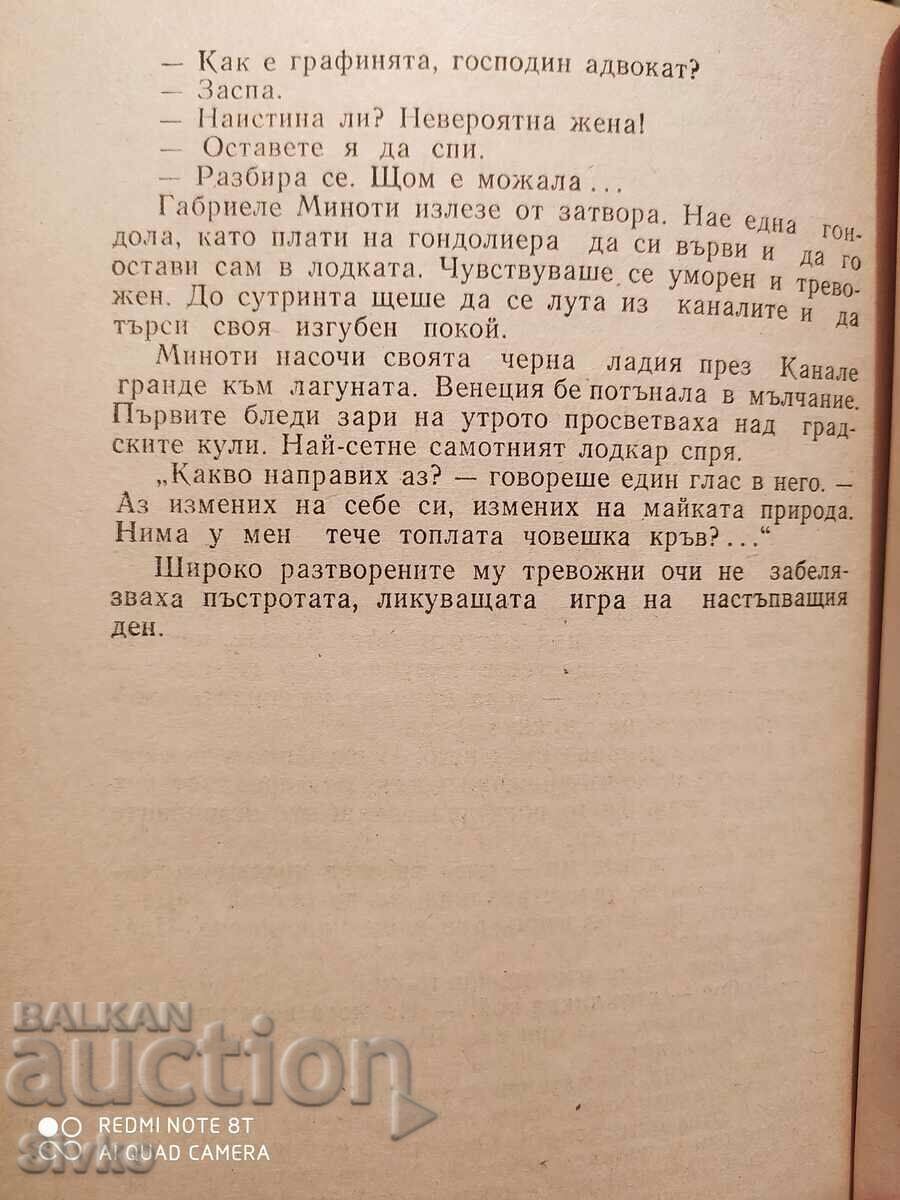 Delivery of Blood of Messalina, Georg Hirschfeld