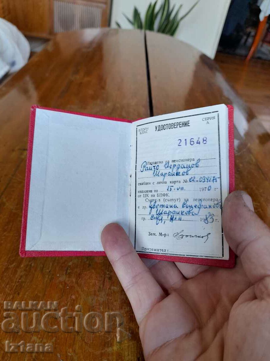 Old certificate for free tickets with price 10.00 BGN | € 5.11 Old certificate for free tickets with price 10.00 BGN | € 5.11