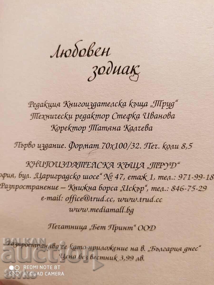 Auction Love zodiac Auction Love zodiac