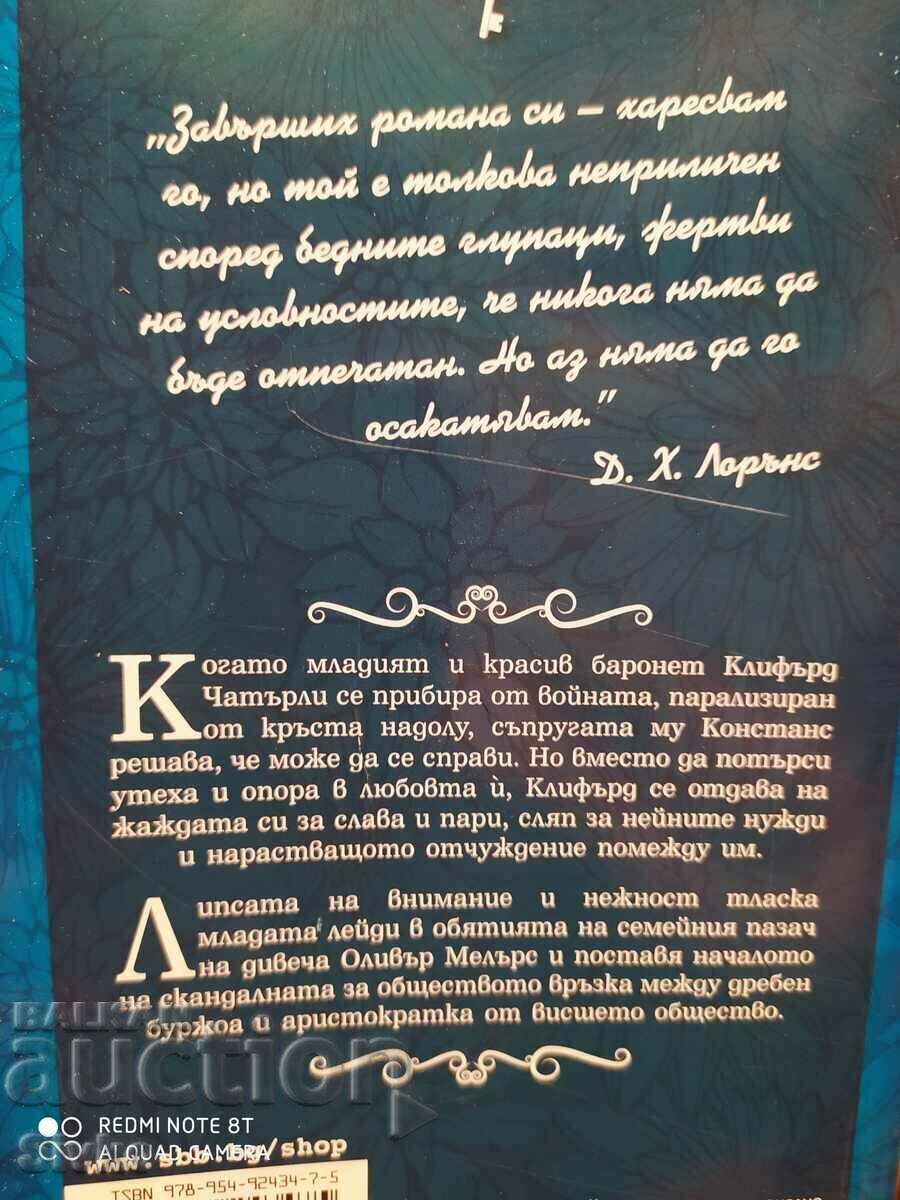 Lady Chatterley's Lover, DH Lawrence, the most scandalous ro with price 1.99 BGN | € 1.02 Lady Chatterley's Lover, DH Lawrence, the most scandalous ro with price 1.99 BGN | € 1.02