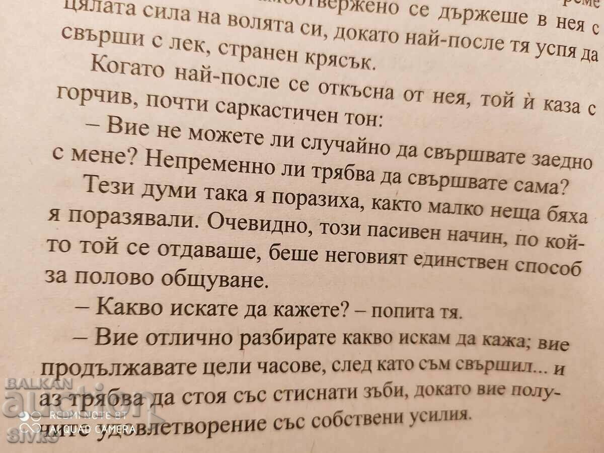 Lady Chatterley's Lover, DH Lawrence, the most scandalous ro - 5 Lady Chatterley's Lover, DH Lawrence, the most scandalous ro - 5