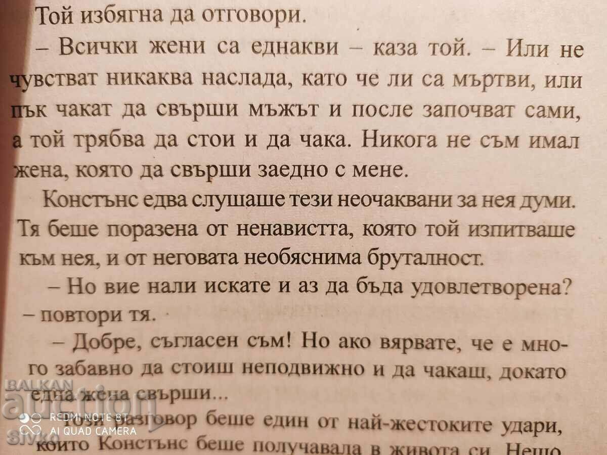 Lady Chatterley's Lover, DH Lawrence, the most scandalous ro - 6 Lady Chatterley's Lover, DH Lawrence, the most scandalous ro - 6