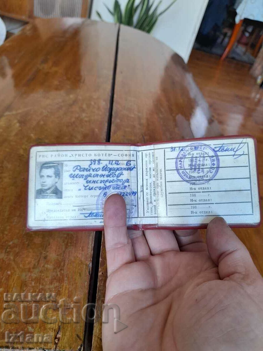 Παλιά κάρτα εξυπηρέτησης RNS, επιθεωρητής καθαριότητας με τιμή 15.00 BGN | € 7.67