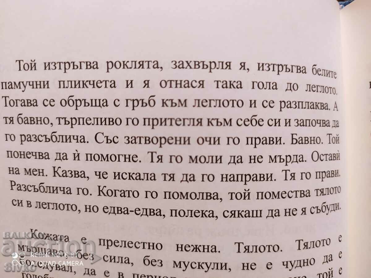 Delivery of The Lover, Marguerite Duras, printed in Germany Delivery of The Lover, Marguerite Duras, printed in Germany