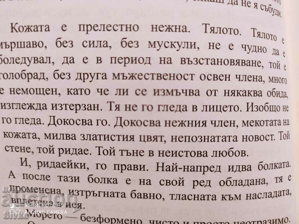 The Lover, Marguerite Duras, printed in Germany - 5 The Lover, Marguerite Duras, printed in Germany - 5