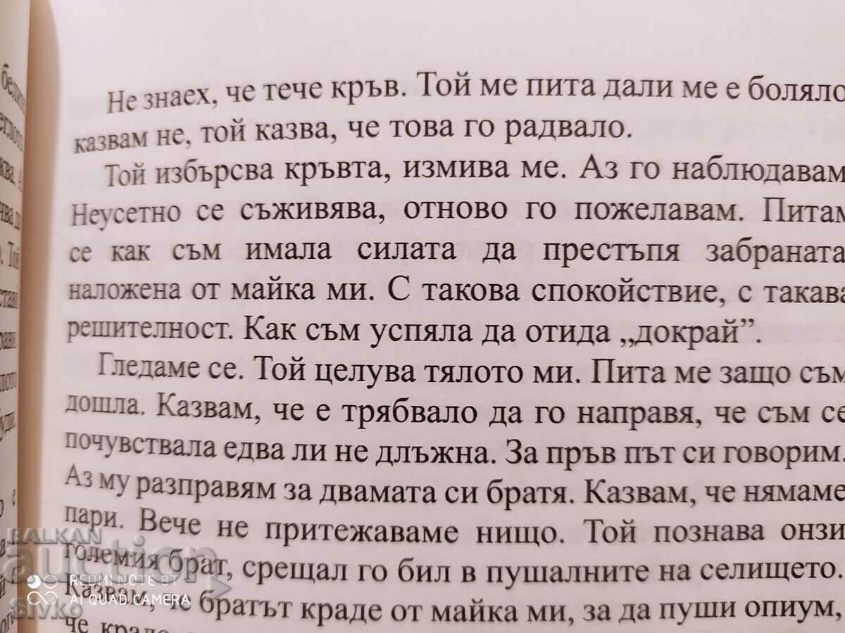 The Lover, Marguerite Duras, printed in Germany - 6 The Lover, Marguerite Duras, printed in Germany - 6