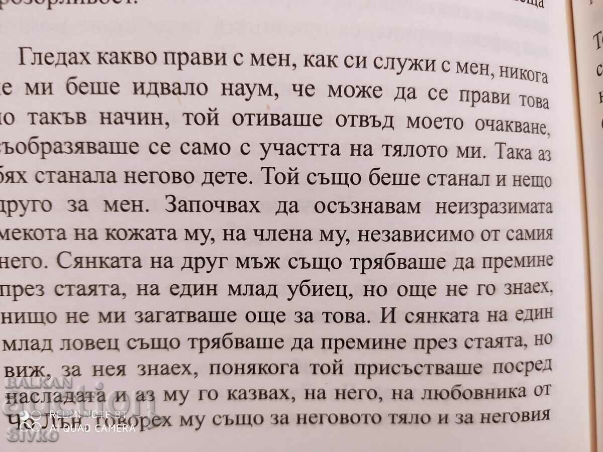 The Lover, Marguerite Duras, printed in Germany - 7 The Lover, Marguerite Duras, printed in Germany - 7