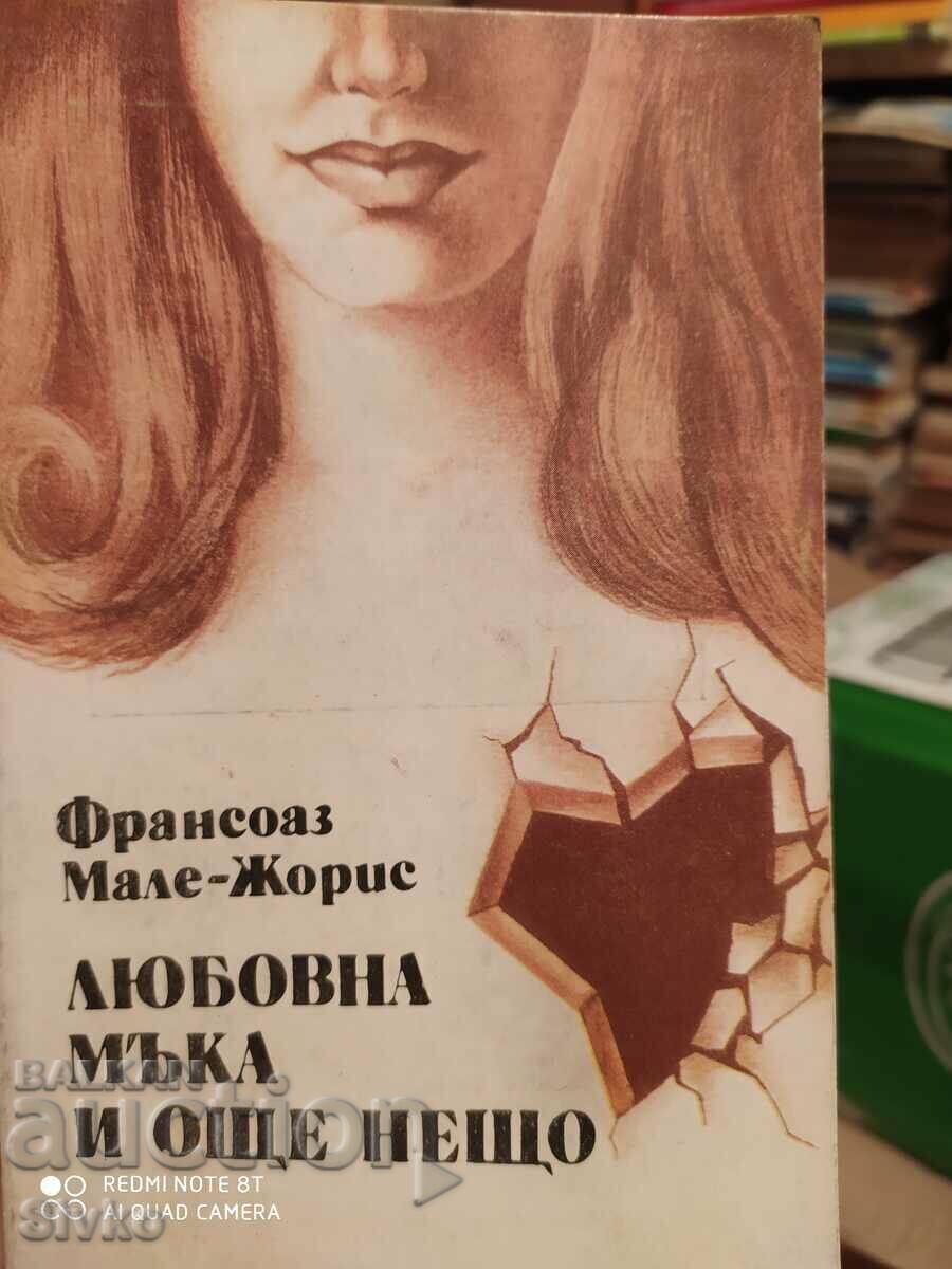 Love Sorrow and Something More, Françoise Mallet-Jorier, First Edition